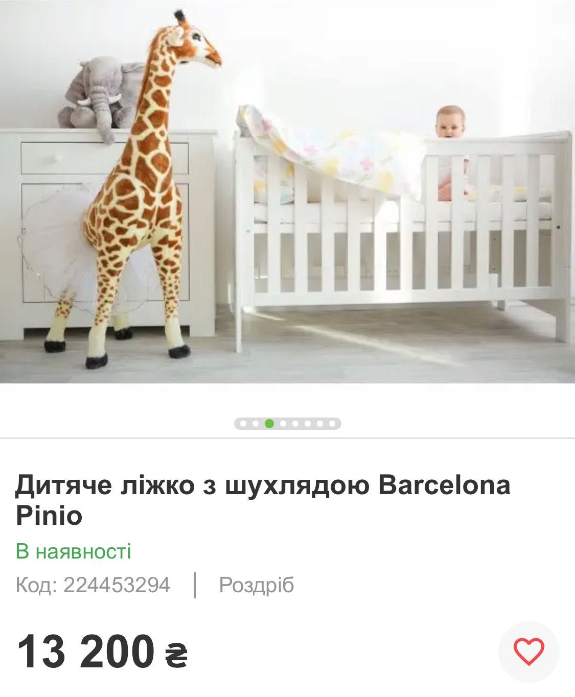 Дитяче ліжко Pinio Barcelona