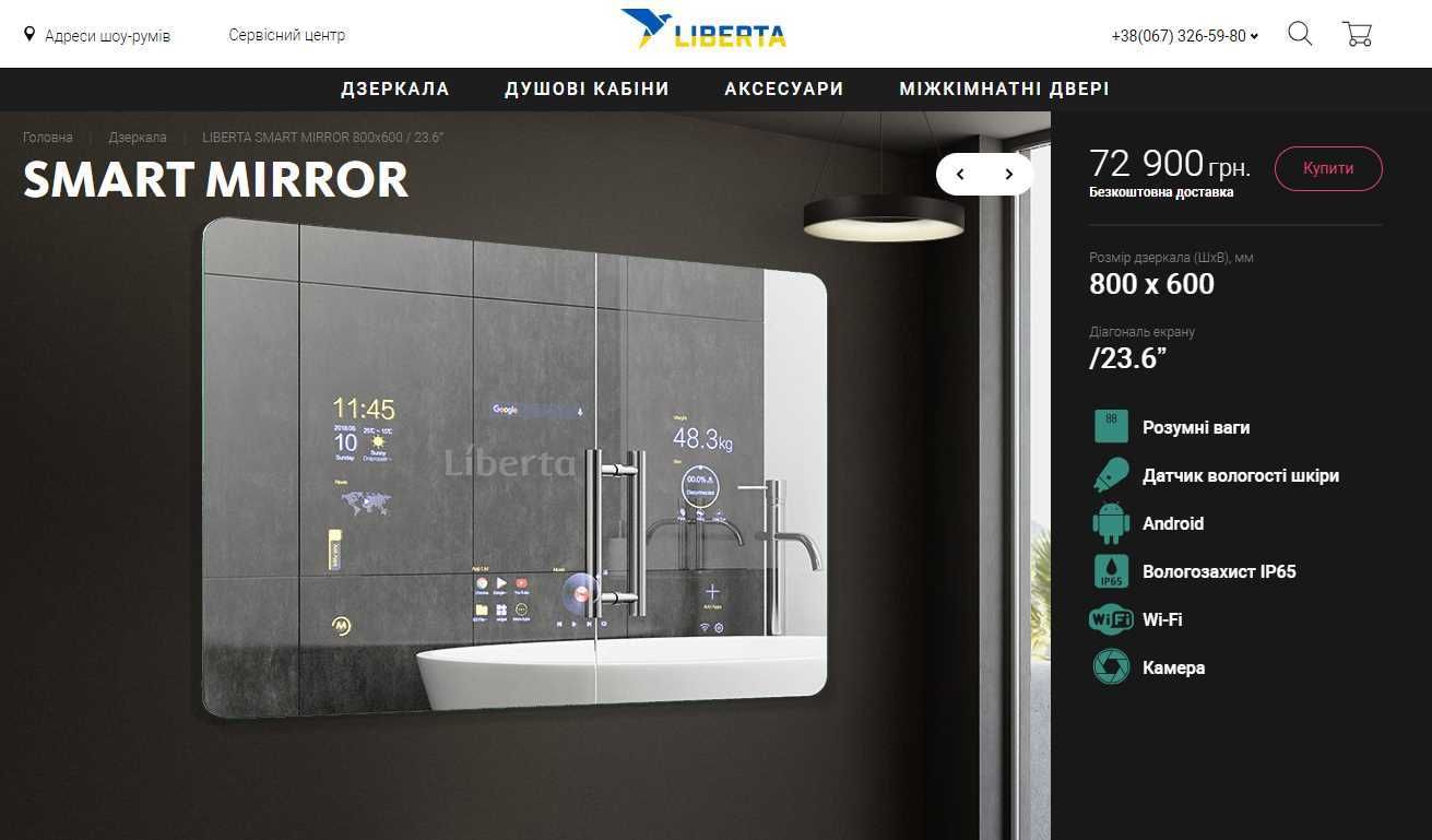 Дзеркало для ванни Liberta Smart Mirror 800x600/23.6