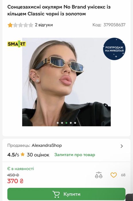 Очки солнцезащитные Versace