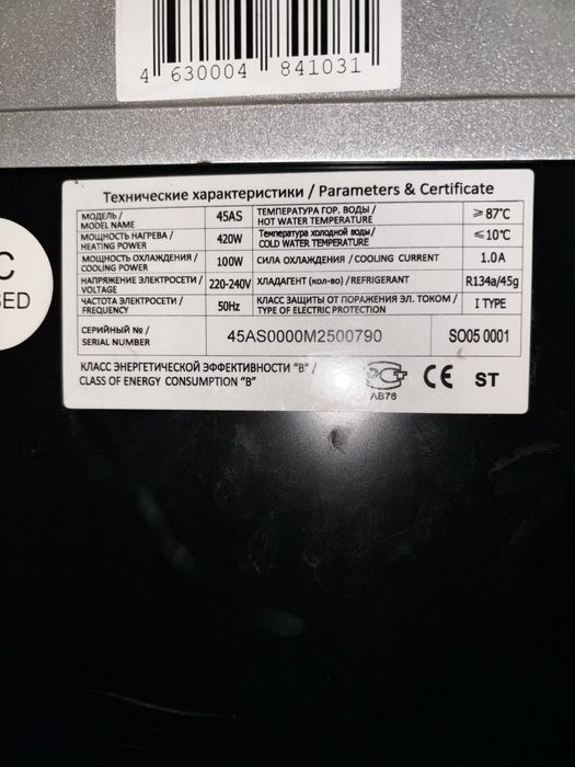 Кулер для питьевой воды