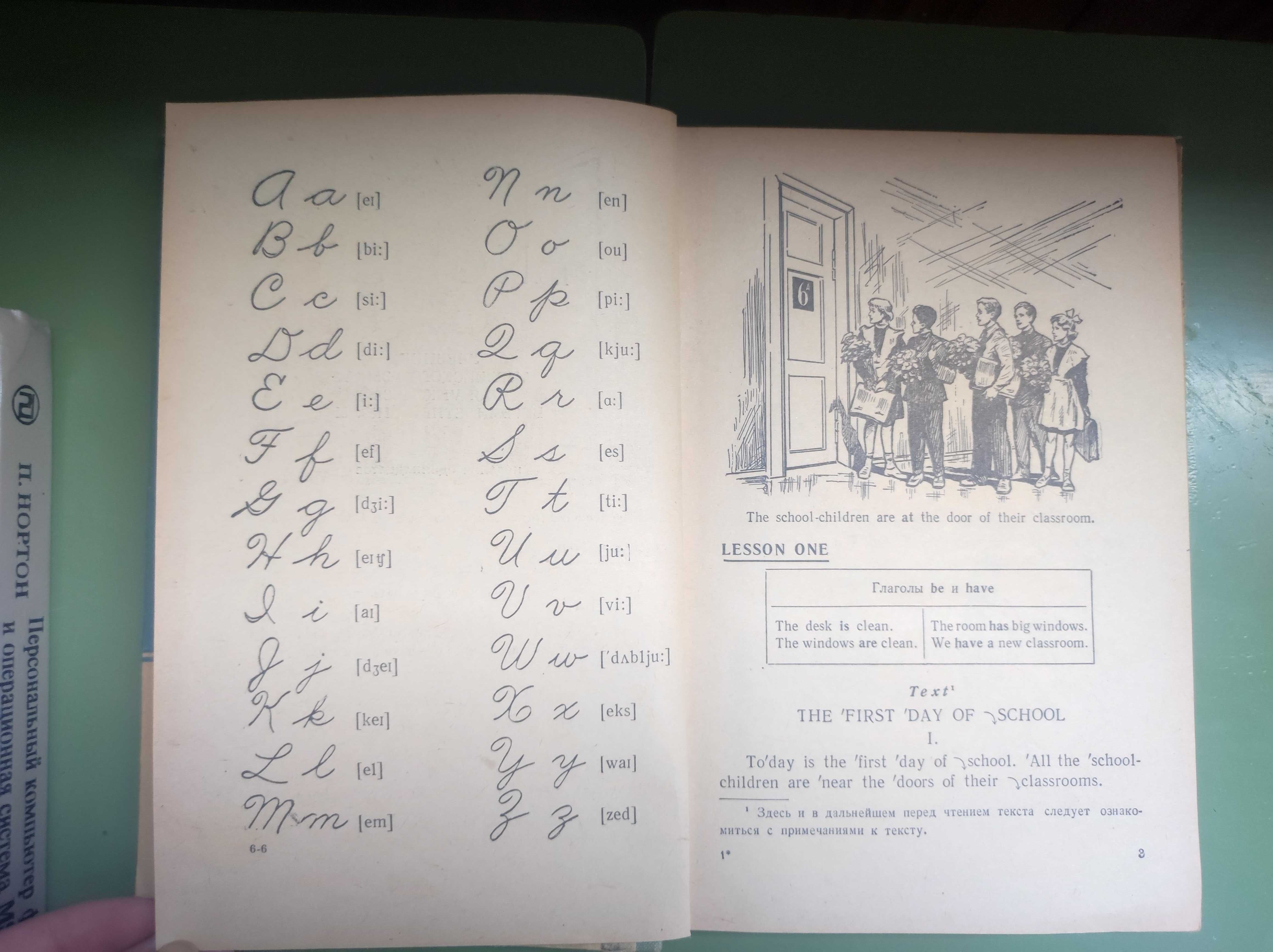 Учебник английского языка 1966 год И.А.Нелидова Л.Р.Тодд (Винтаж)