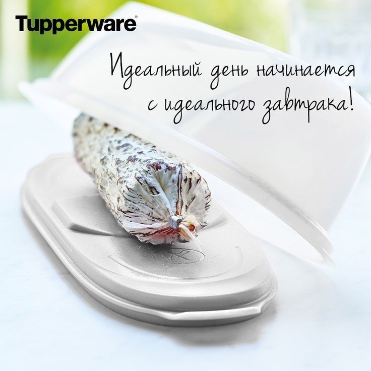 Контейнер вспениватель салями  стакан Tupperware