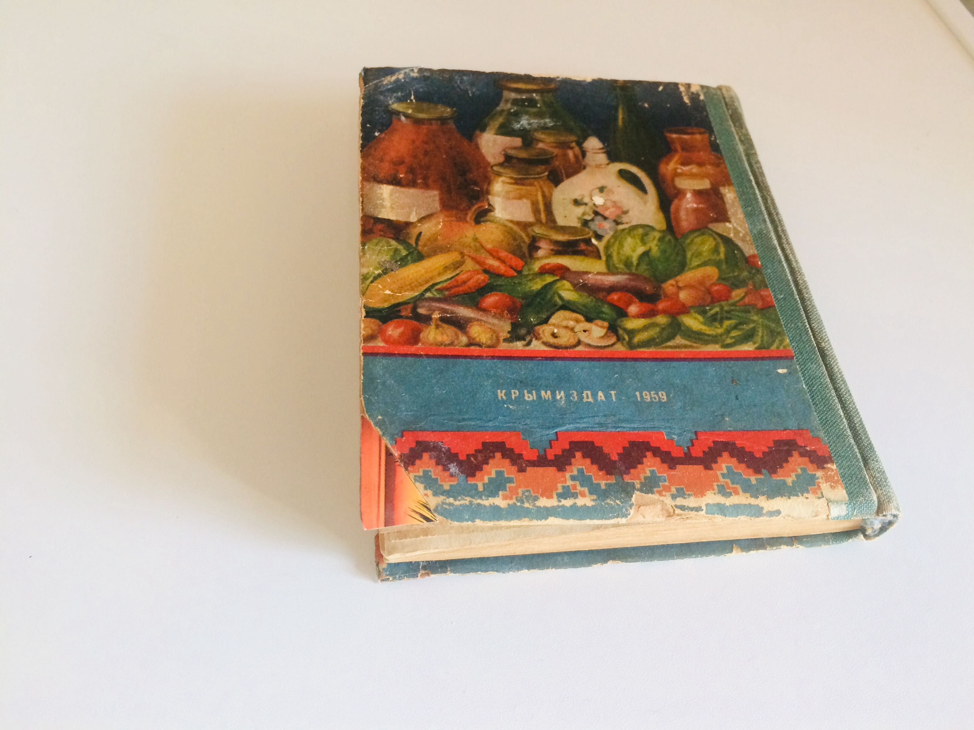 Рецепты предков.Домашние загатовки 1959 г 130гр .фрукты, грибы,мясо .