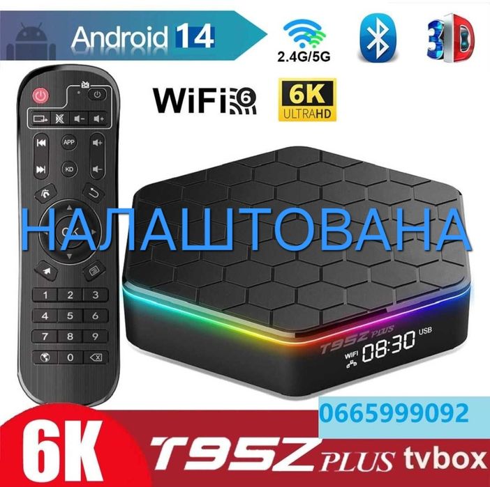 T 95 H618 4/32 RGB, з опціями, Андроід приставка до телевізора