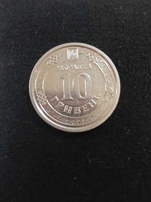 Монета ЗСУ ТРО 2022 рік