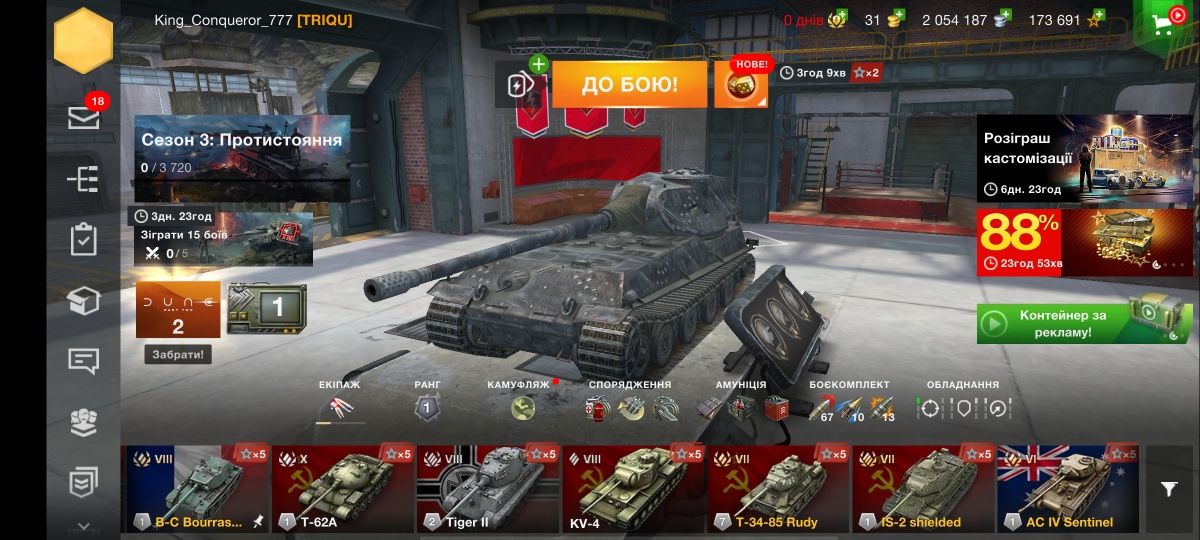 Продам аккаунт WOT Blitz