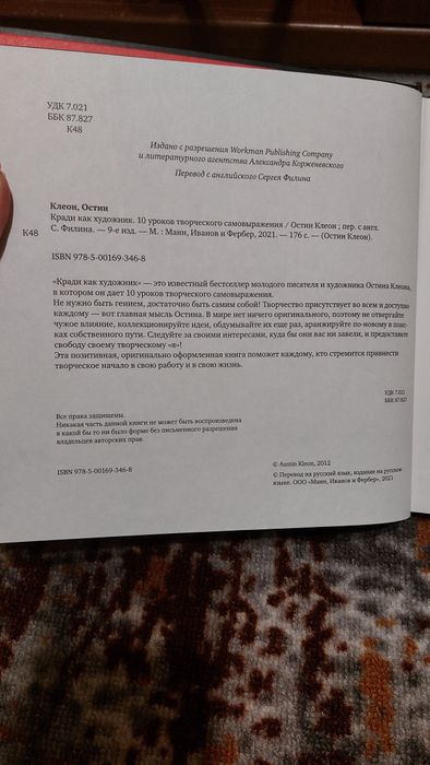 Остин Клеон Крани как художник