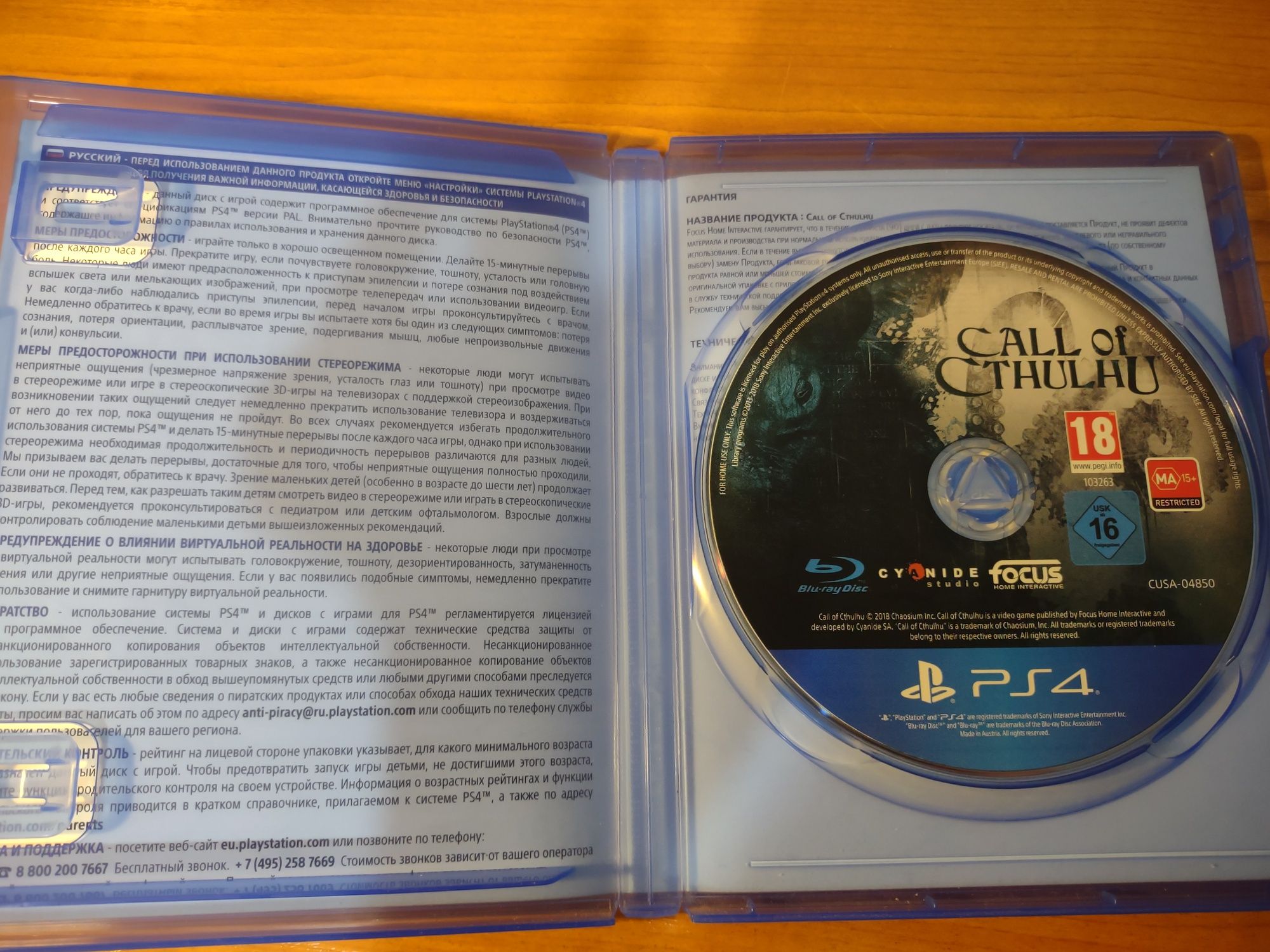 Продам игру для PS4