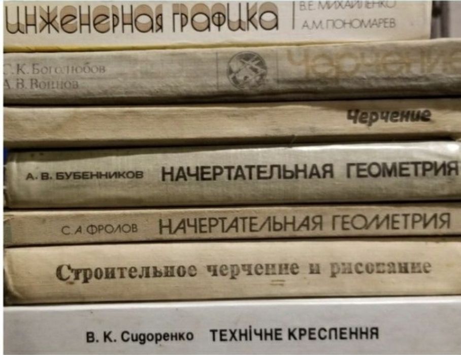 Ядерна Фізика. Хімія Геодезія. Креслення. Математика Інформатика Право