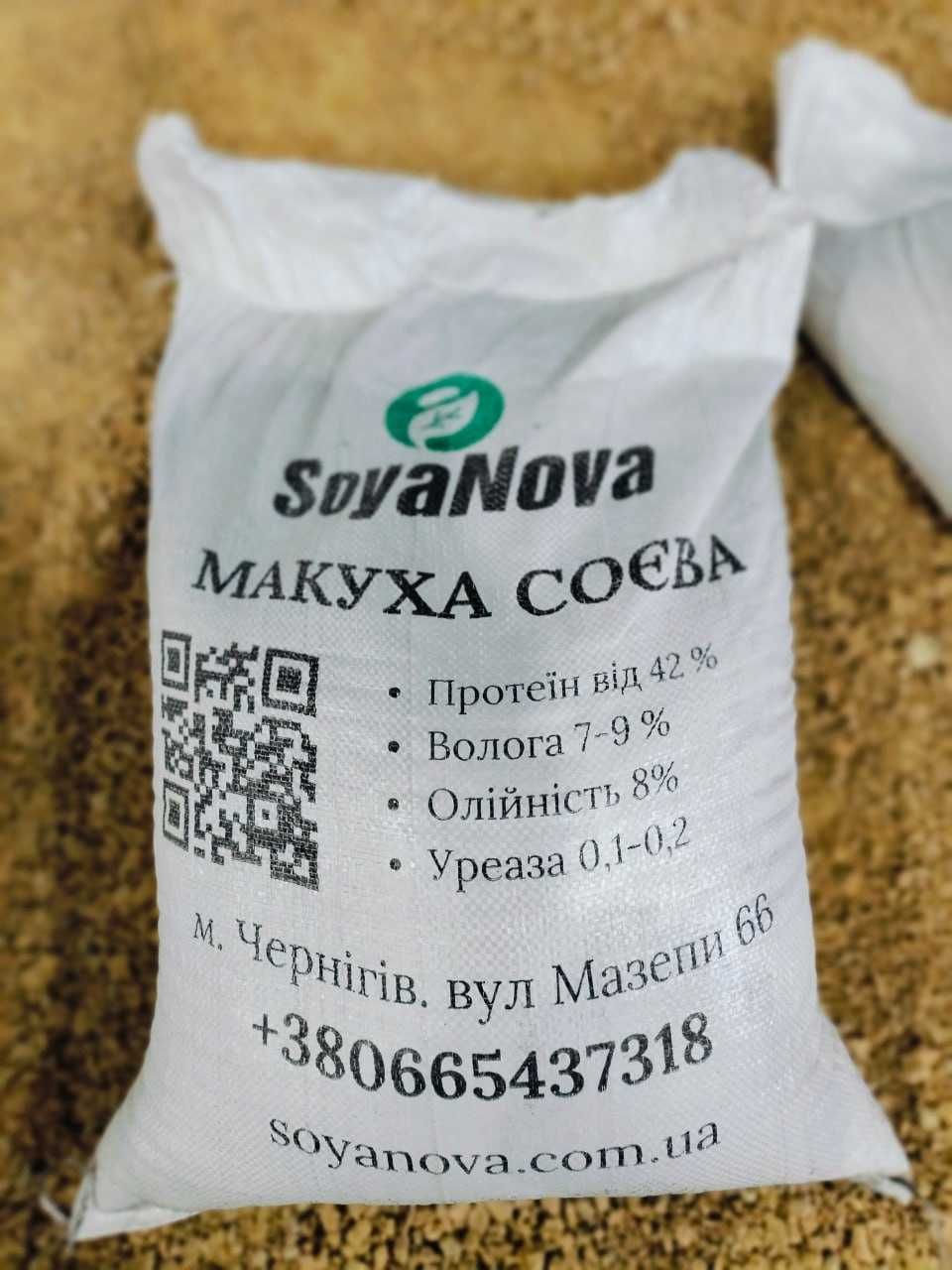 Соєва макуха для годівлі тварин!