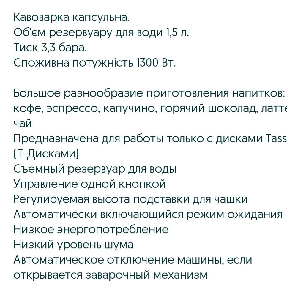 Продам  кавоварка  капсульна