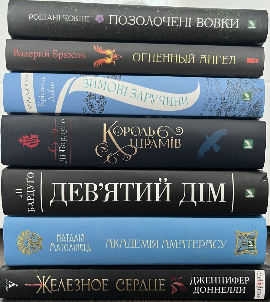 Валерий Брюсов «Огненный ангел»