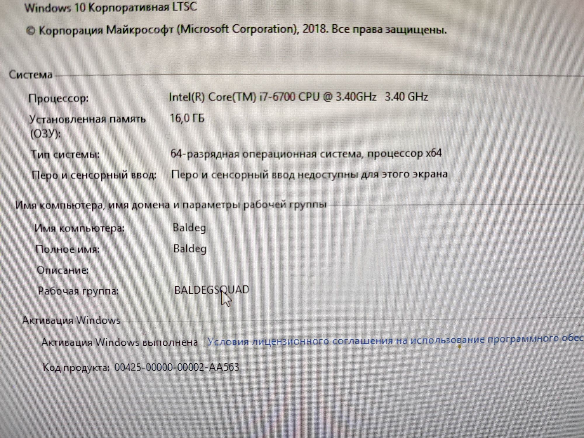 Продам  ИГРОВОЙ ПК i7 6700 16gb,120+480ssd,gtx 1050ti