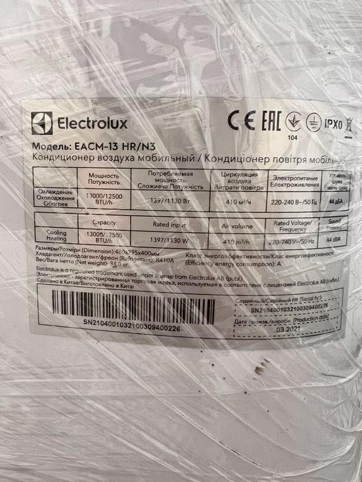Кондиціонер мобільний ELECTROLUX EACM-13 HR/N3