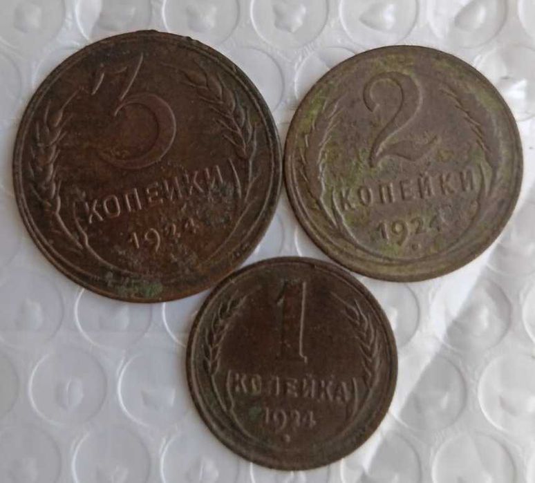 1. 2, 3, коп. 1924