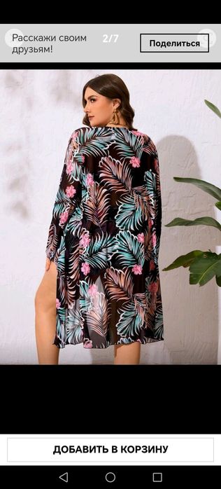 Купальник 3 в 1 с накидкой большой размер XXXL