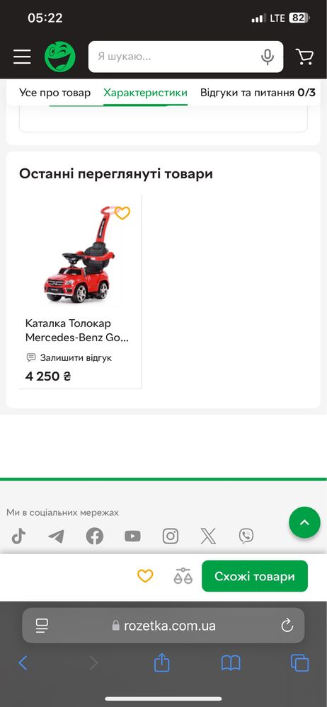 Толокар 3 в1 Mercedes - Benz