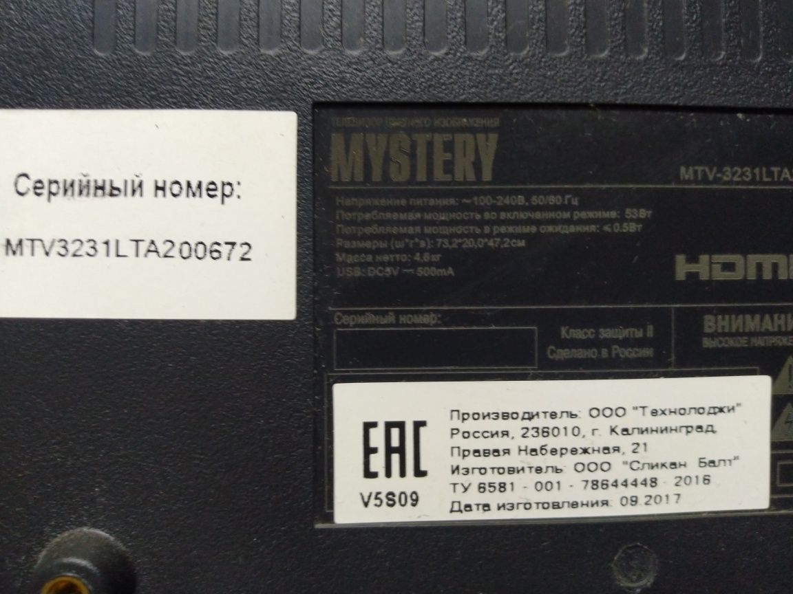 Телевизор Mystery Mtv3231lta2