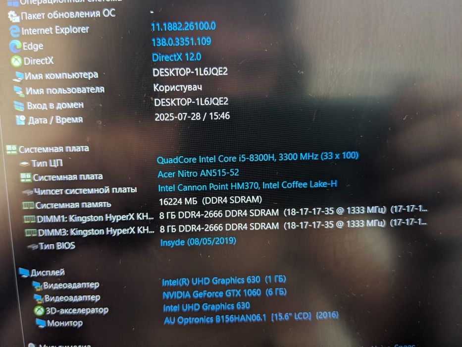 Ноутбук acer nitro 5 AN515-52-54XA i5-8300h gtx 1060 16gb ram 1000 ssd