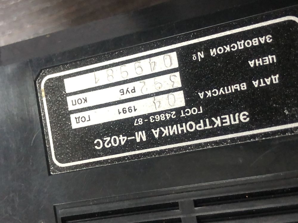 Плеер магнитофон электроника М 402с Новый с коробкой