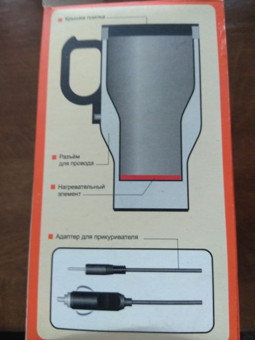 Авточашка термочашка