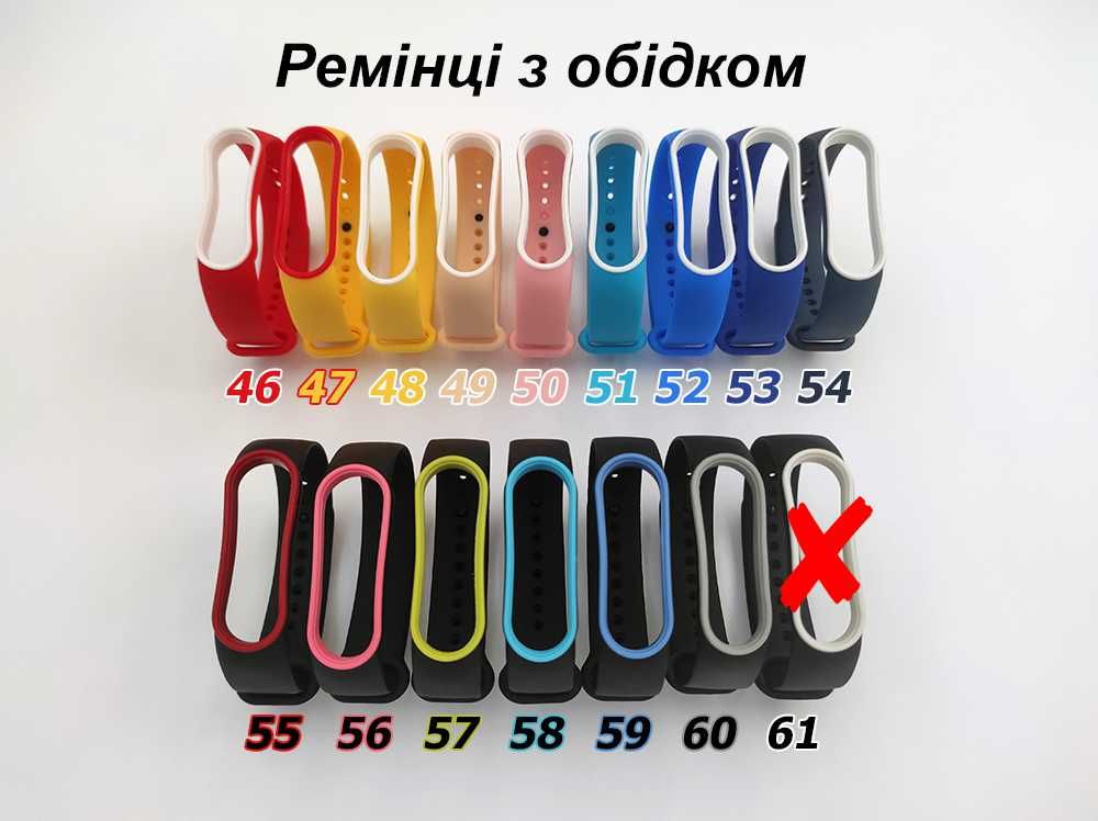 Xiaomi Mi Band 5/6 ремінці ремінець браслет бенд банд ремешки ремешок