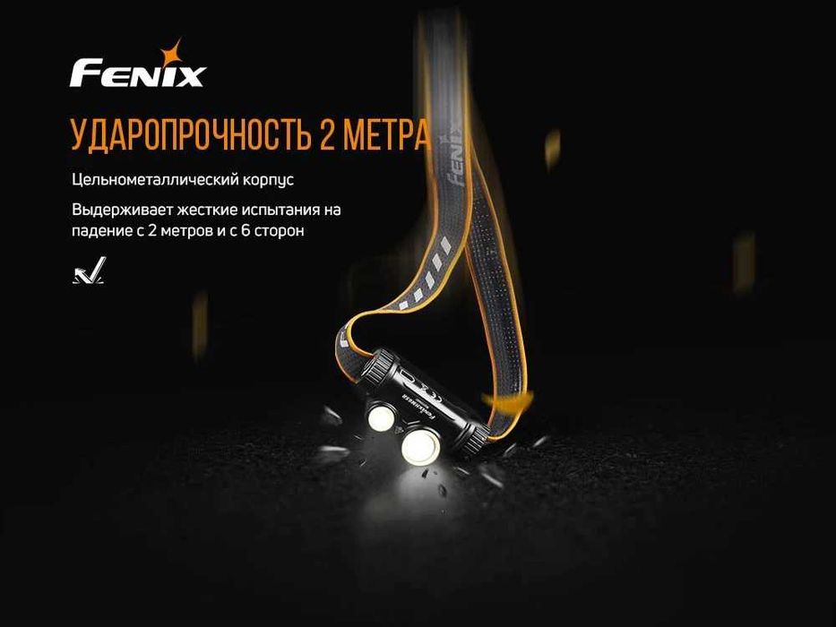 Fenix HM65R Raptor Налобний Ліхтар (1400 Люмен) ГАРАНТІЯ 5 РОКІВ!