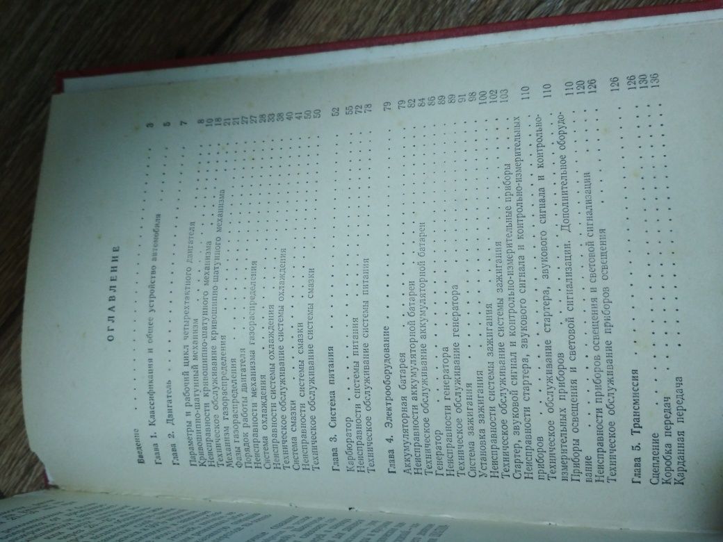 Посібники автолюбителям, легкові автомобілі