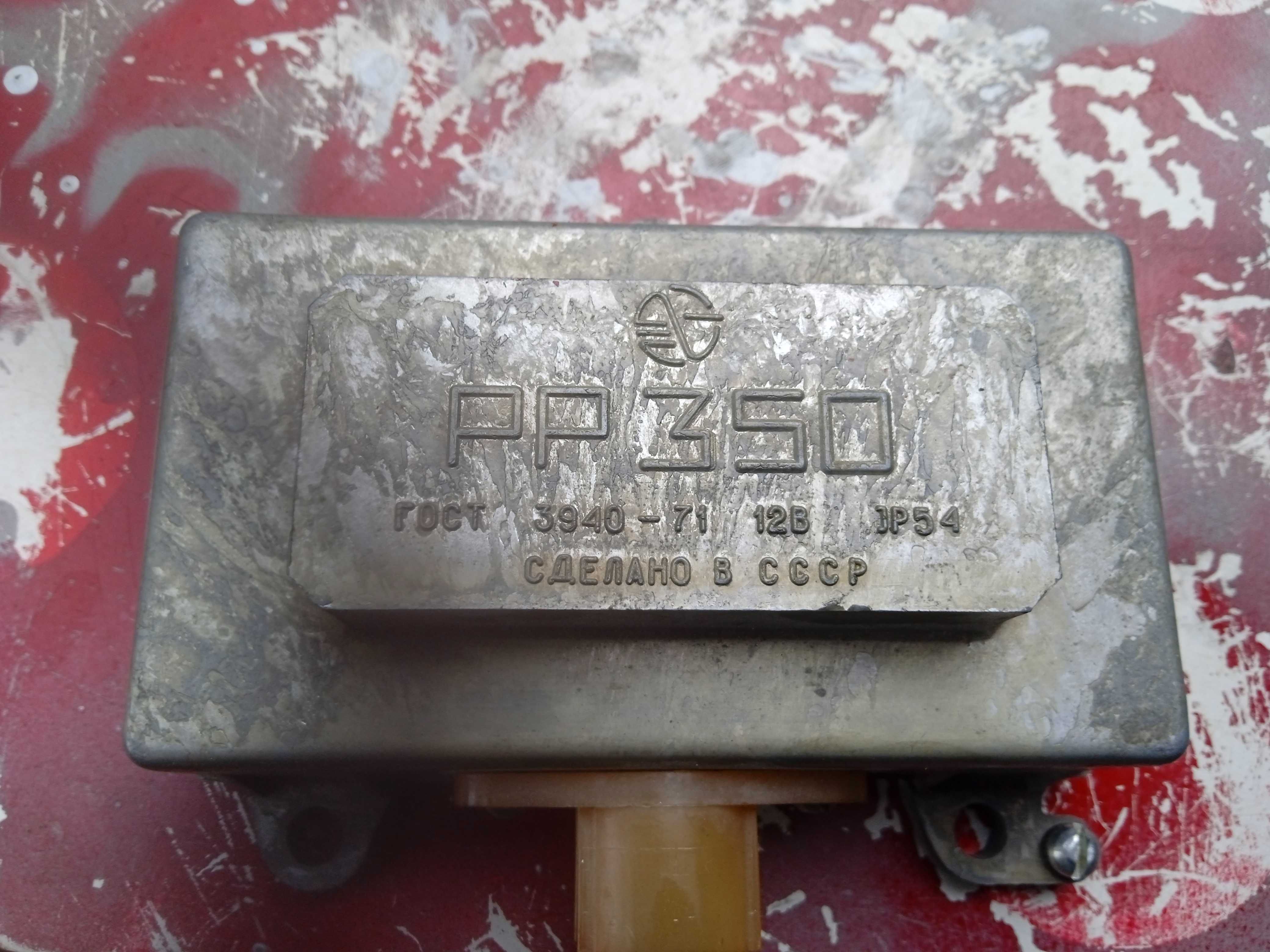 Продам Реле-Регулятор РР-350