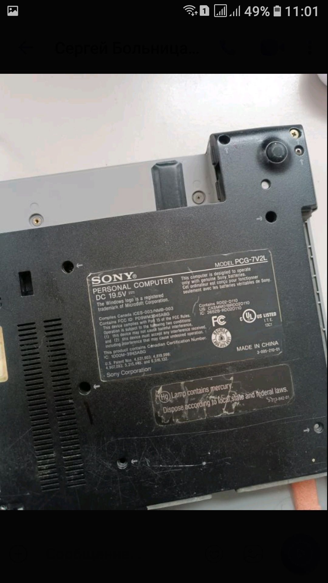 Ноутбук sony viol.