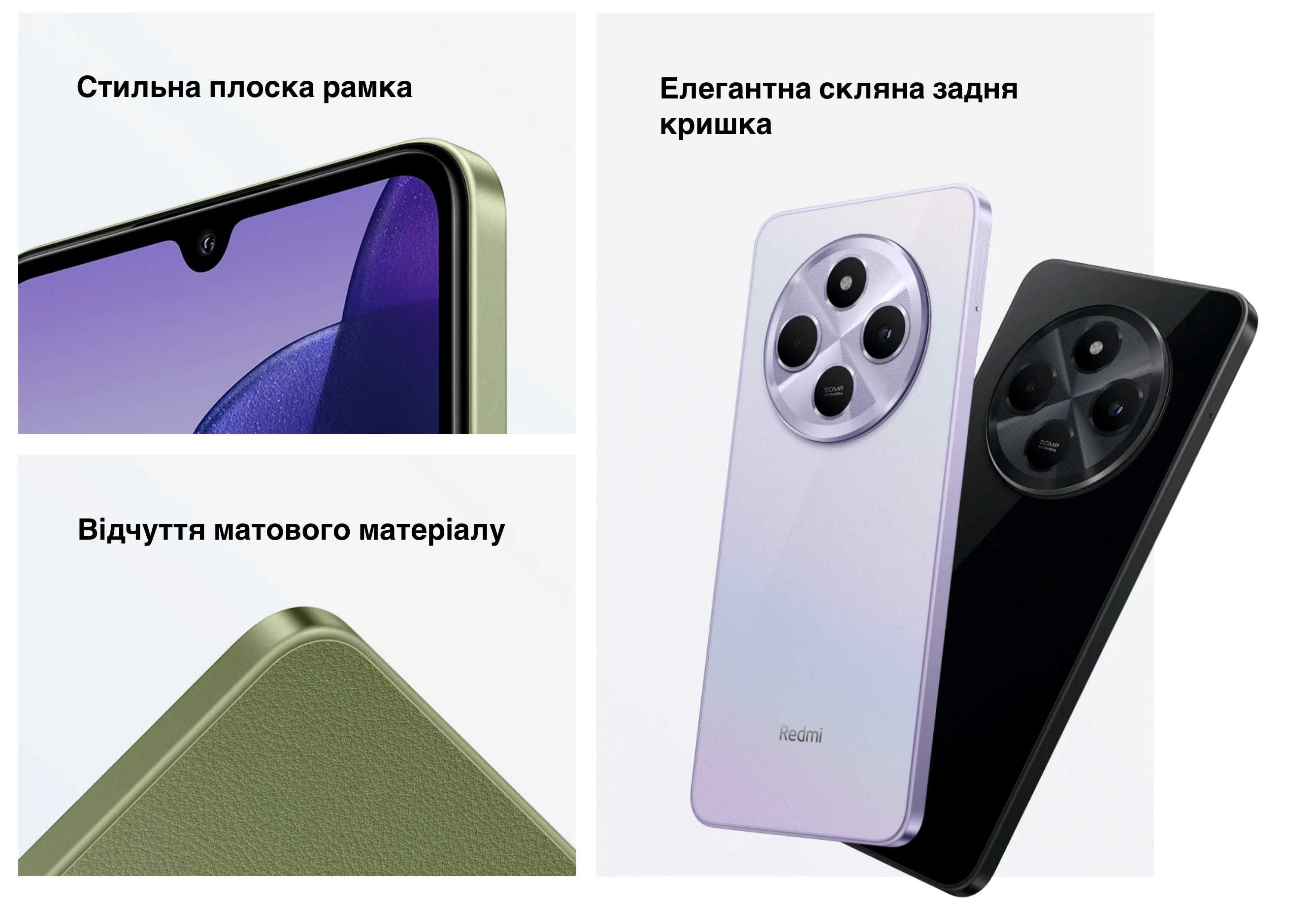 ••• Xiaomi Redmi 14C 8/256 • 6/128 • 4/128 Чохли • Магазин • Гарантія