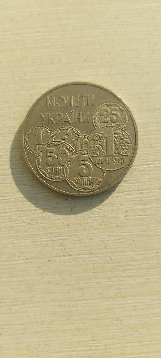 Монети України ,2 гривні, 1996 р.