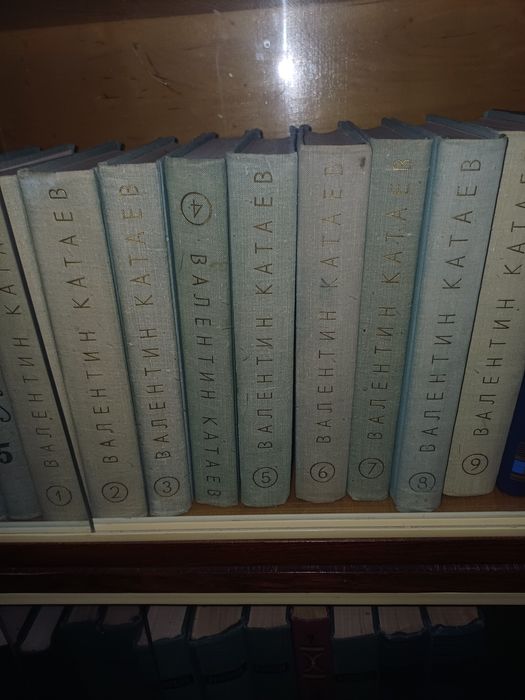 В. Катаев-Собрание сочинений, в 9томах, 1968-1972г.