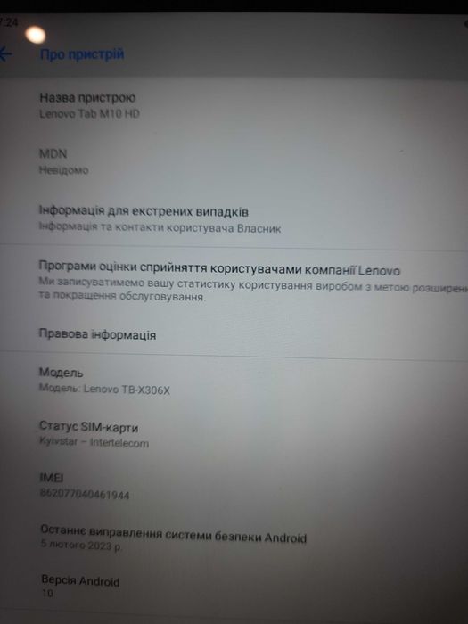 Планшет  Lenovo Tab M10 HD + 4G