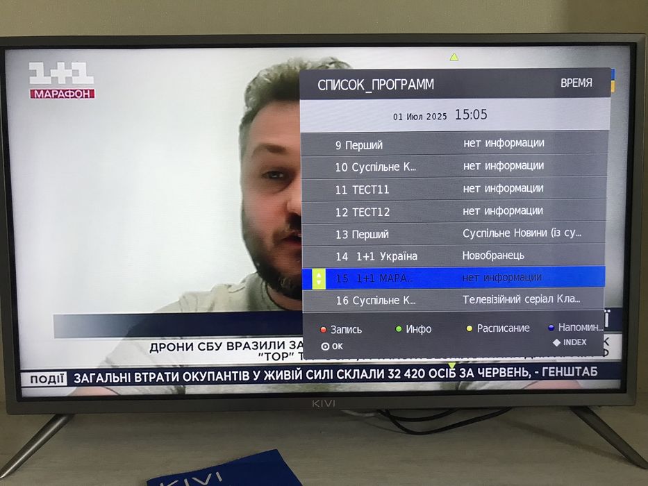 Телевизор Kivi 32HK20G с T2 идеальное состояние