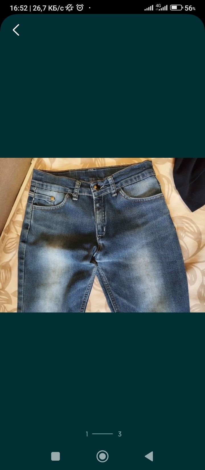 Штаны джинсы зимние