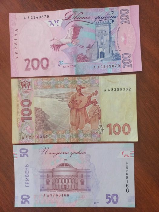 100 гривен серии АА 2005