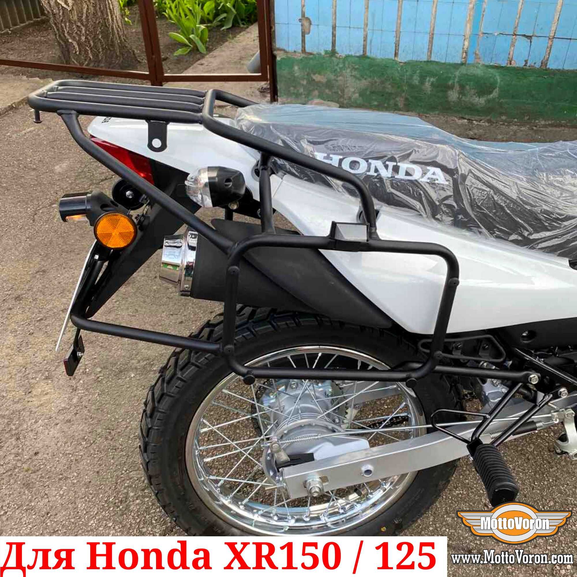 Honda XR 150 Багажная система XR 125 рамки под кофры Monokey XR150