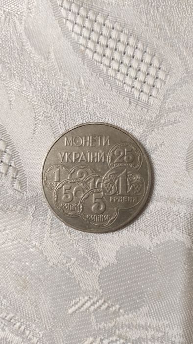 Монета номіналом 2 грн. 1996 року