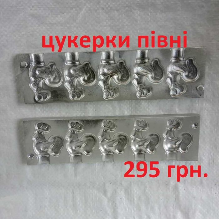 Форма для горішків. Горішниця.Великоднє ягня.