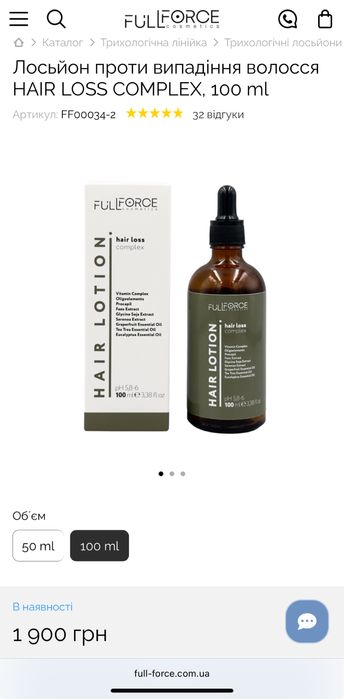 Лосьйон для стимуляції росту від випадіння та блокатор 5AR Full Force