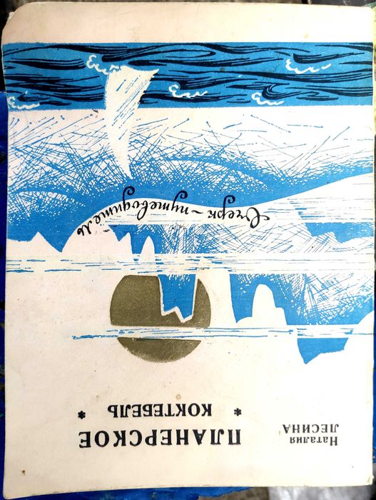 Комплект путеводителей и атласа дорог:Феодоссия, Кремль, Москва, Кокте