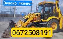 Послуги, аренда екскаватора JCB та самоскида КАМАЗ
копання траншей, ко