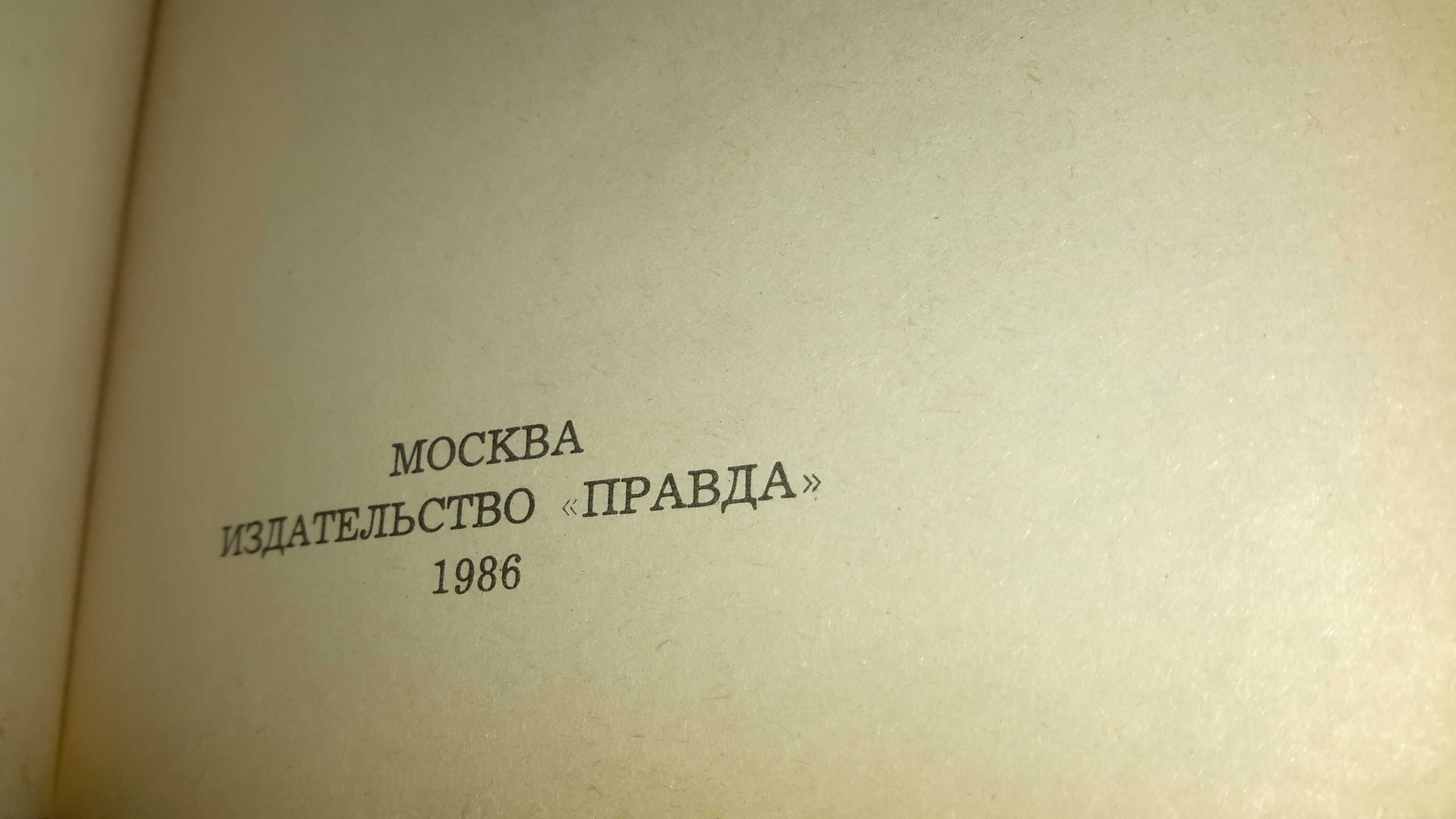 Книжка Казки зарубіжних письменників 1986 рік