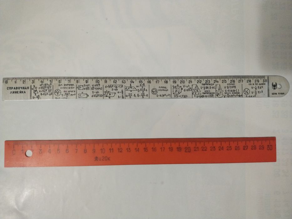 Линейка алюминиевая - справочная / пластиковая