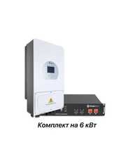 Резервный комплект 6 кВт с DEYE SUN-6K-SG03LP1-EU и PYLONTECH US2000