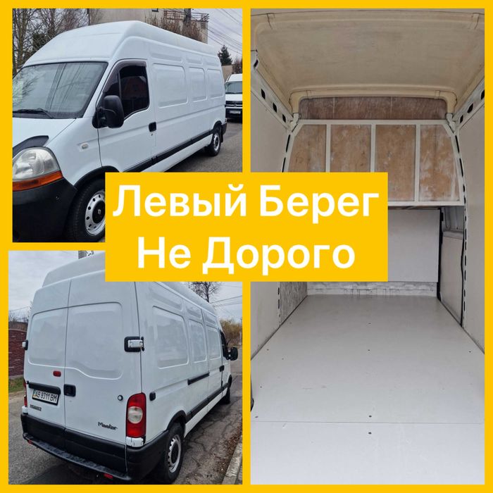 Грузоперевозки по Каменскому Есть грузчики