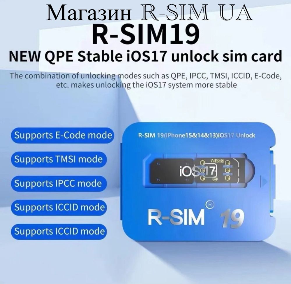 R-SIM 19 V 1.15-Новий Спосіб Розблокування-QPE для iPhone E-SIM-MKSD