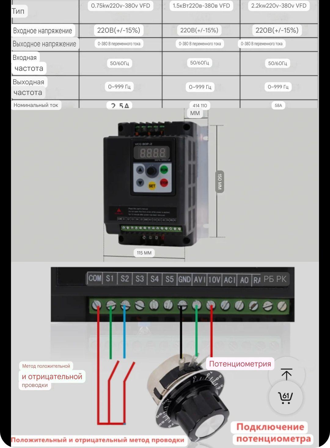 Повышающий Частотник преобразователь частоты 2.2 кВт 220v в-на-to-380v