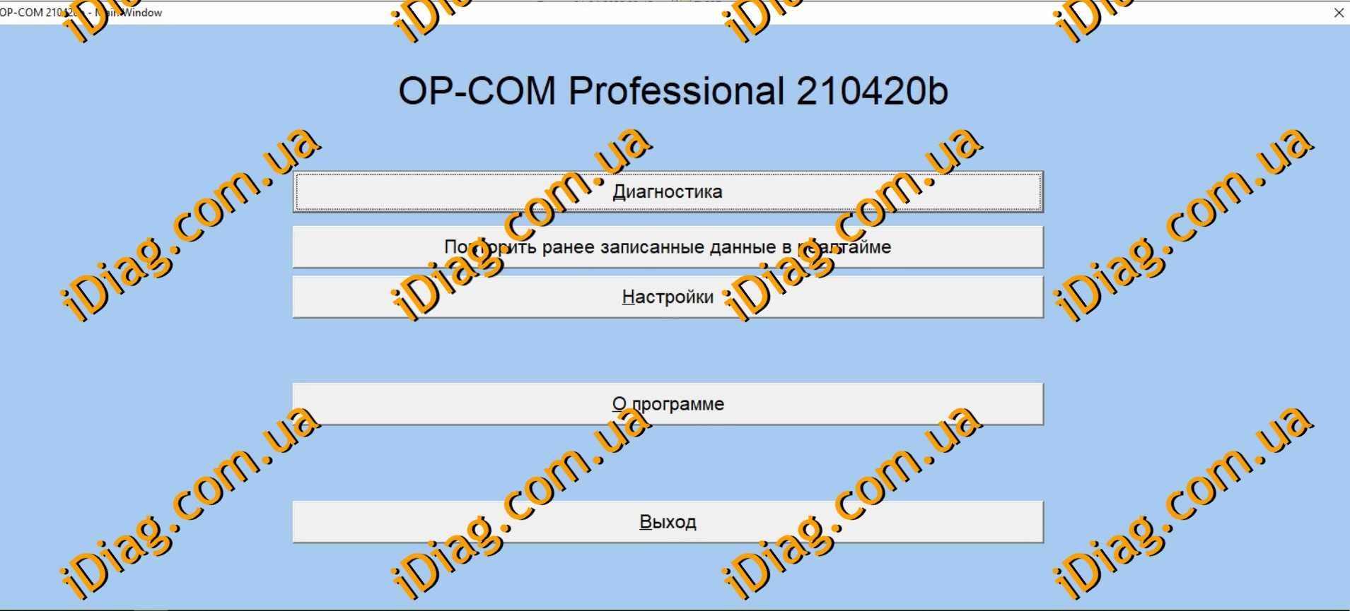 OP-COM Professional 2021 -  адаптер для авто Opel (опком про), OPCOM